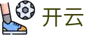 开云·体育（官网）APP下载 - KAIYUN SPORT